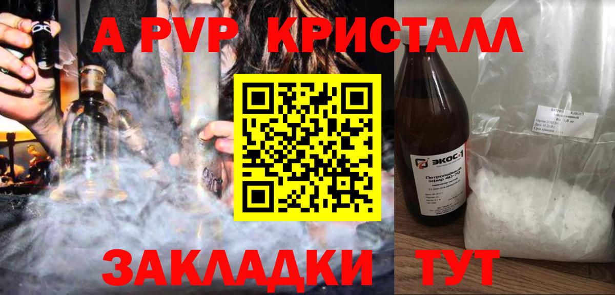 Alpha-PVP мука Бугуруслан