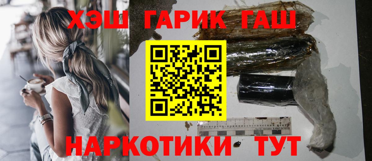 ГАШИШ ice o lator  ГАШ индика сатива  Бугуруслан  Гашиш  Вход с VPN 