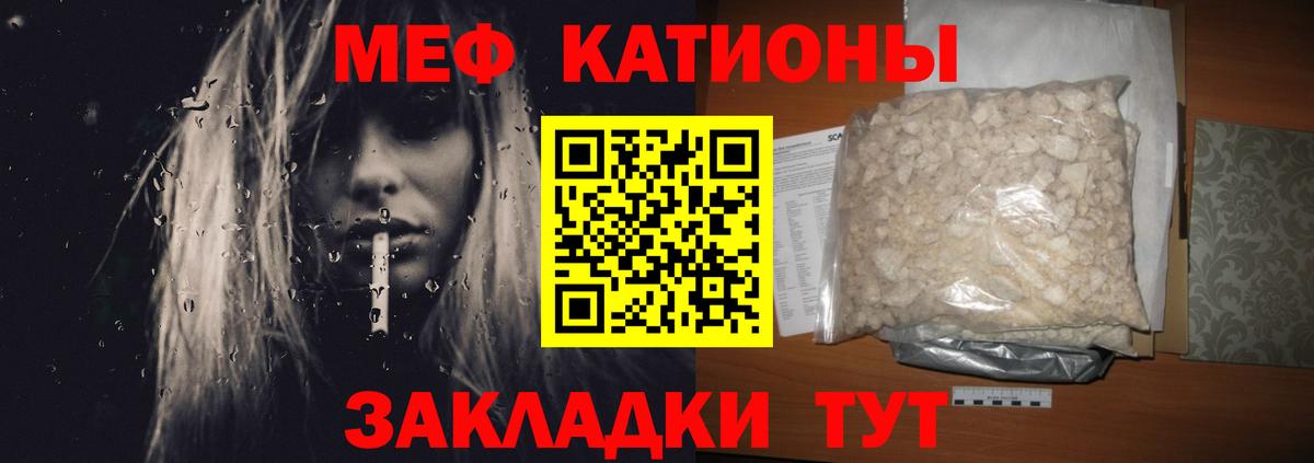 МЯУ-МЯУ кристаллы  МЯУ-МЯУ  Вход с VPN  Мефедрон  МЕФ мука  Бугуруслан 