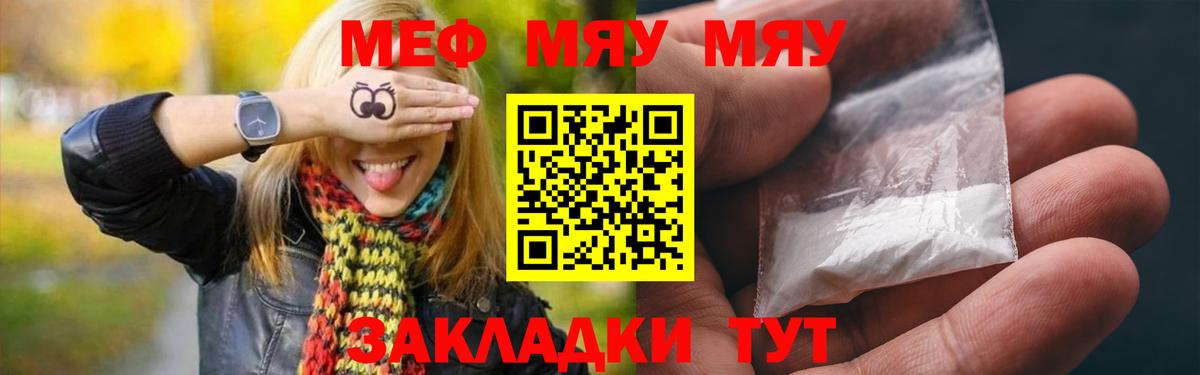 Меф мука Бугуруслан