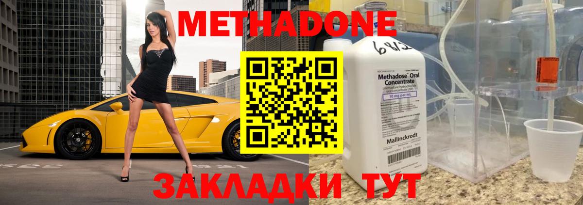 МЕТАДОН VHQ  omg рабочий сайт  Бугуруслан  Вход с VPN 