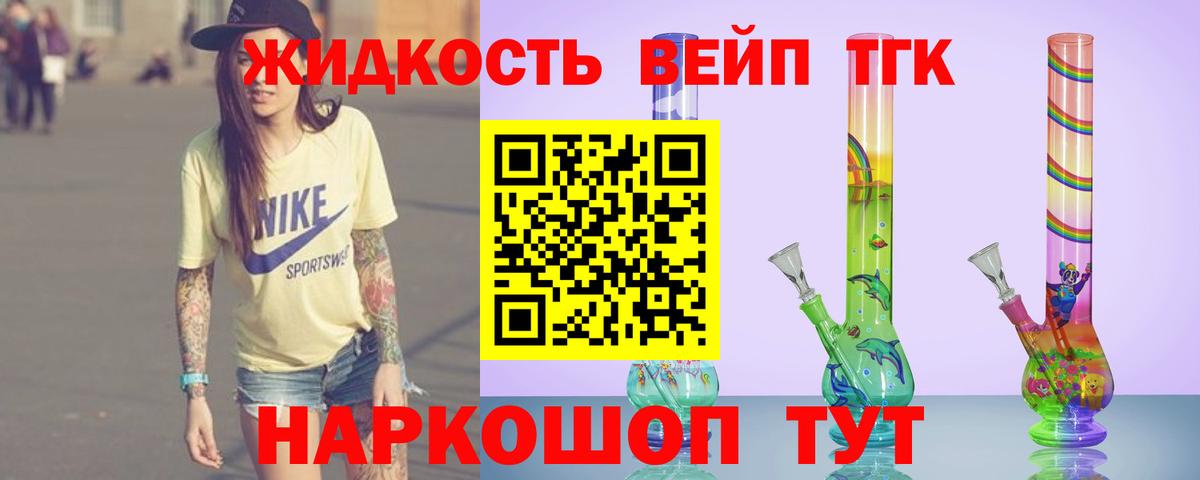 Бугуруслан  ТГК жижа  хочу наркоту  Вход с VPN 