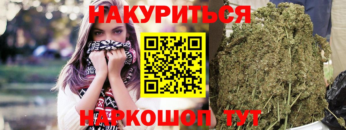 Шишки марихуана план Бугуруслан
